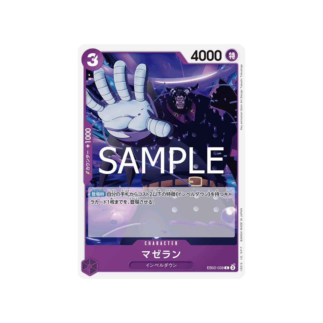 carte-one-piece-anime-25th-collection-eb02-038-magellan