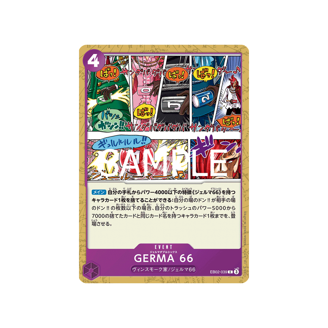carte-one-piece-anime-25th-collection-eb02-039-germa-66