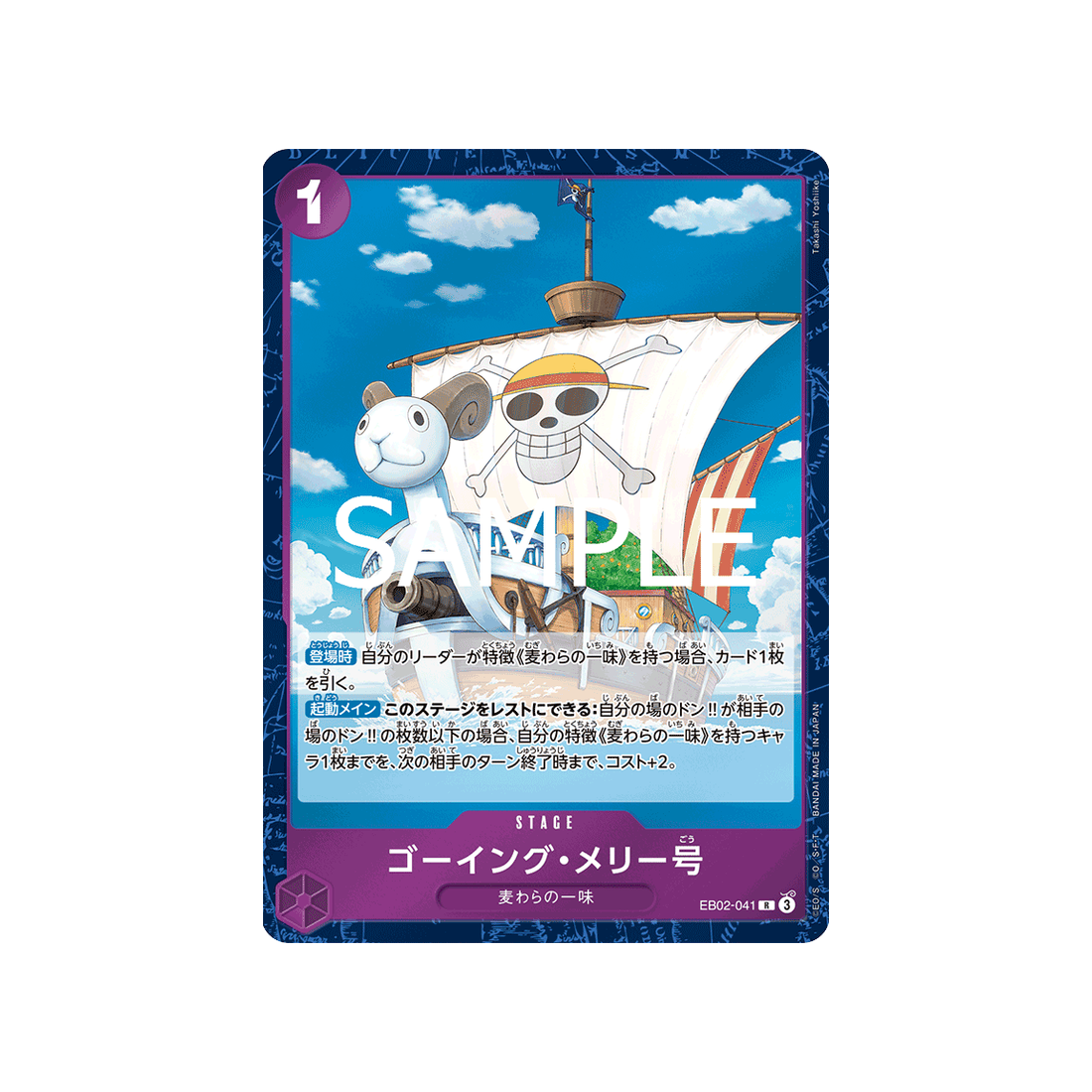 carte-one-piece-anime-25th-collection-eb02-041-merry-go