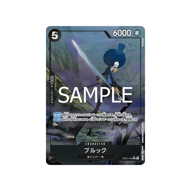 carte-one-piece-anime-25th-collection-eb02-048-(parallele)-brook
