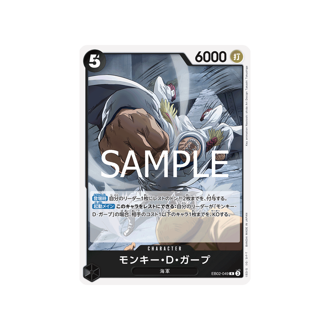 carte-one-piece-anime-25th-collection-eb02-049-monkey-d-garp