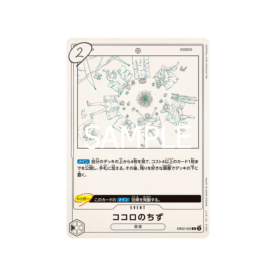 carte-one-piece-anime-25th-collection-eb02-050-kokoro-no-chizu