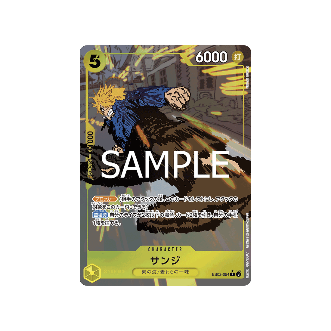 carte-one-piece-anime-25th-collection-eb02-054-(parallele)-sanji