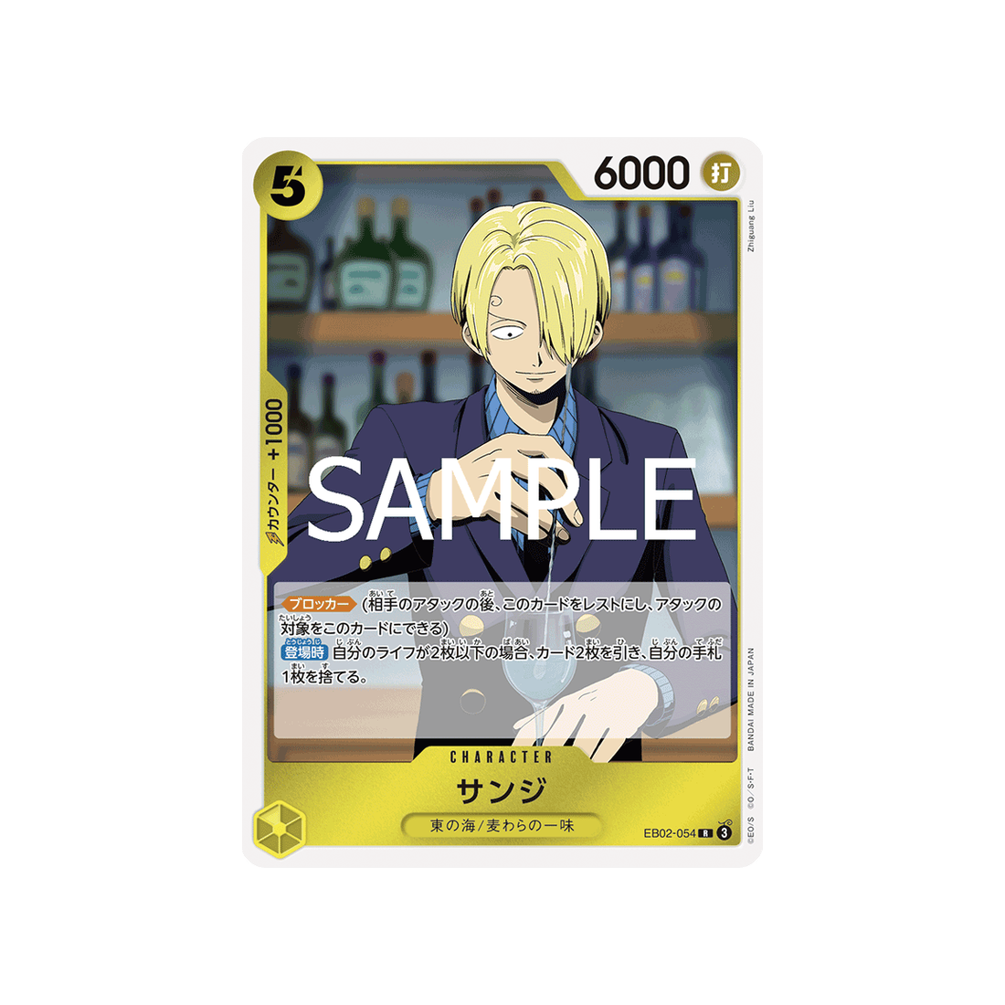carte-one-piece-anime-25th-collection-eb02-054-sanji