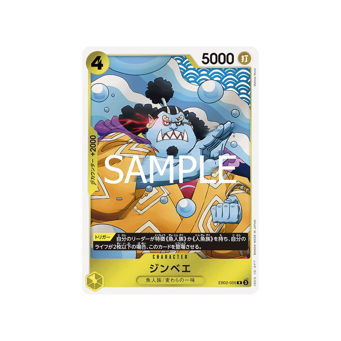 carte-one-piece-anime-25th-collection-eb02-055-jinbe