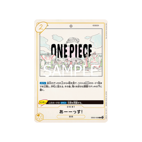 carte-one-piece-anime-25th-collection-eb02-058-uuuuus!