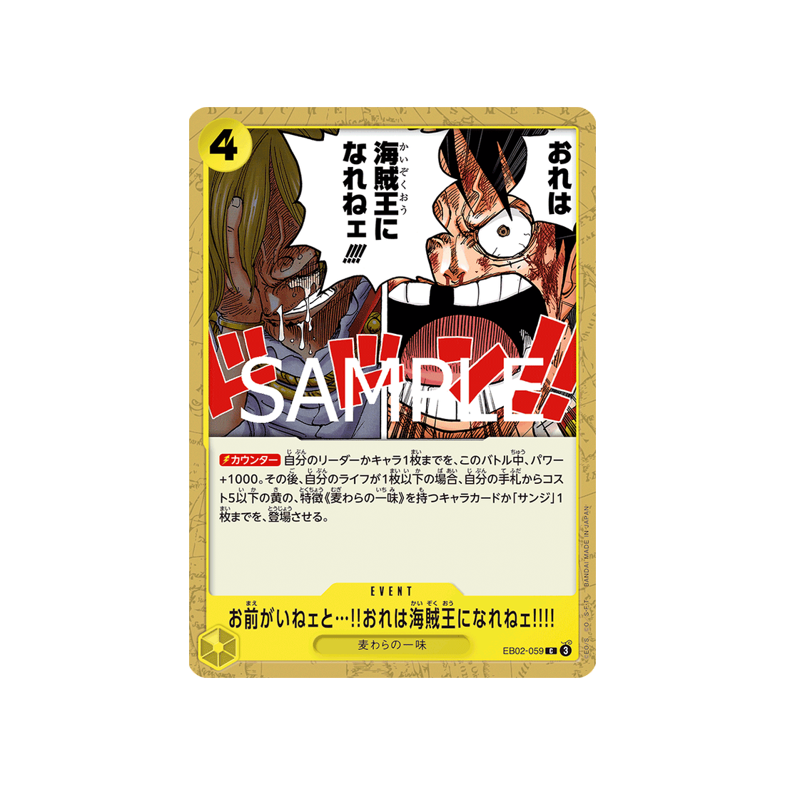 carte-one-piece-anime-25th-collection-eb02-059-without-your-help-i-cant-become-the-king-of-the-pirates!!!!