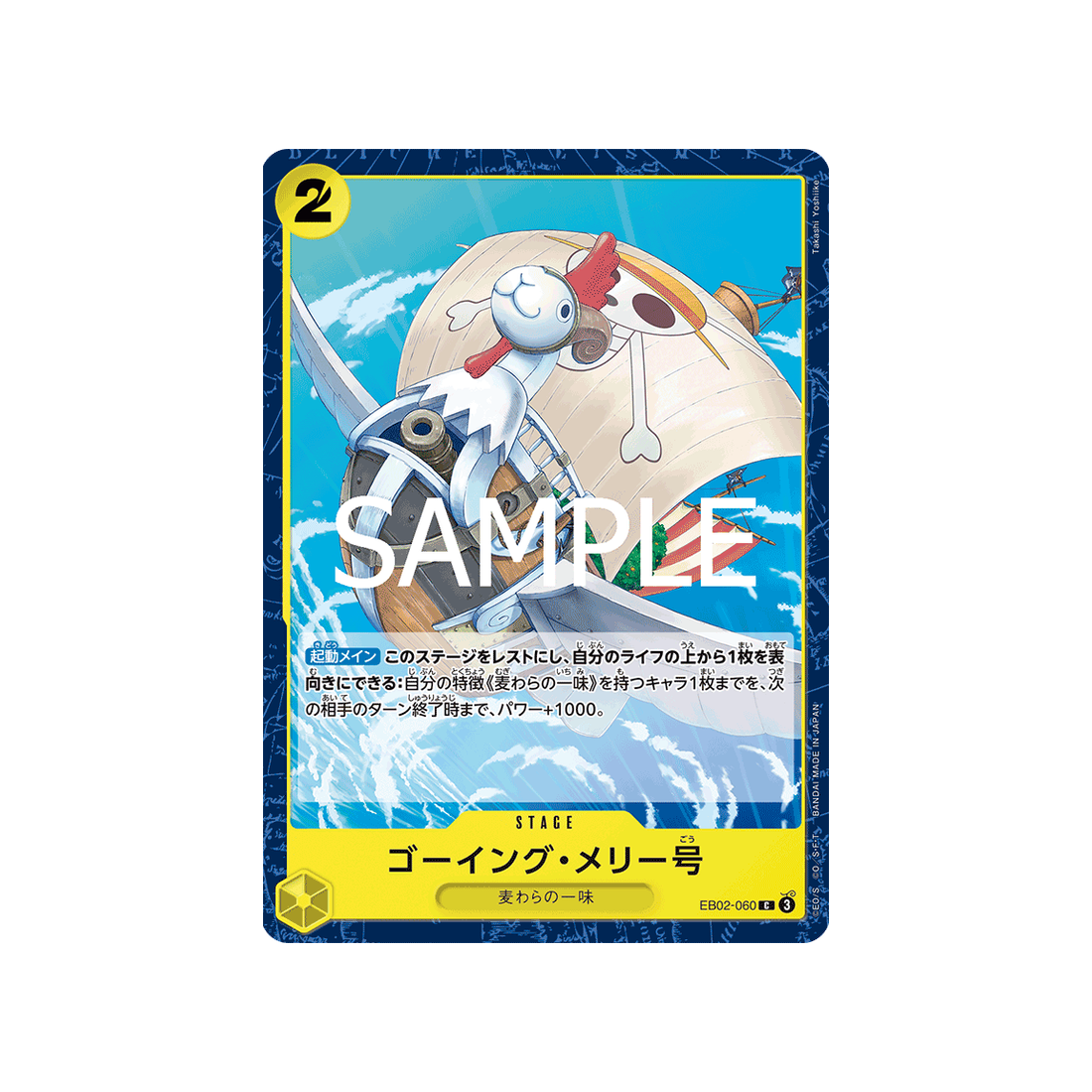 carte-one-piece-anime-25th-collection-eb02-060-merry-go