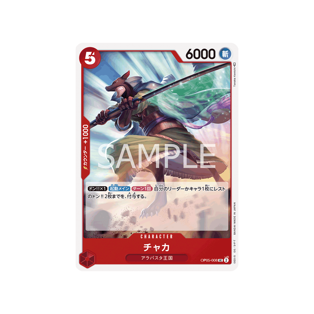 carte-one-piece-awakening-of-the-new-era-op05-008-chaka