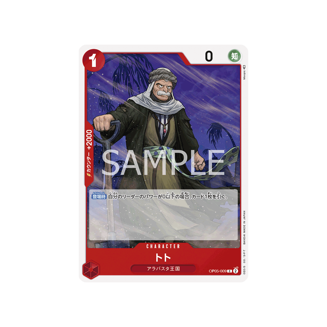 carte-one-piece-awakening-of-the-new-era-op05-009-toh-toh