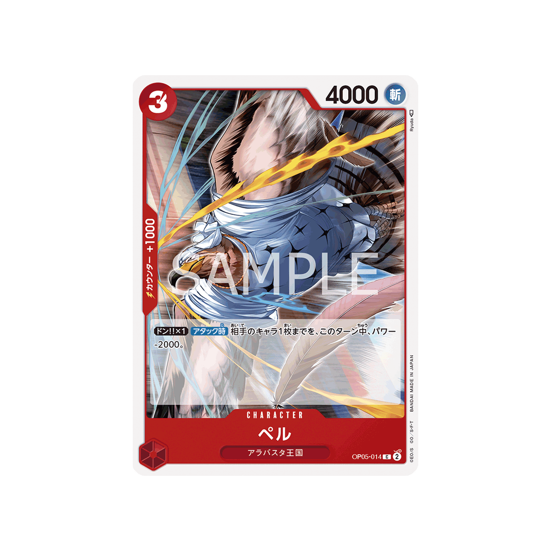 carte-one-piece-awakening-of-the-new-era-op05-014-pell