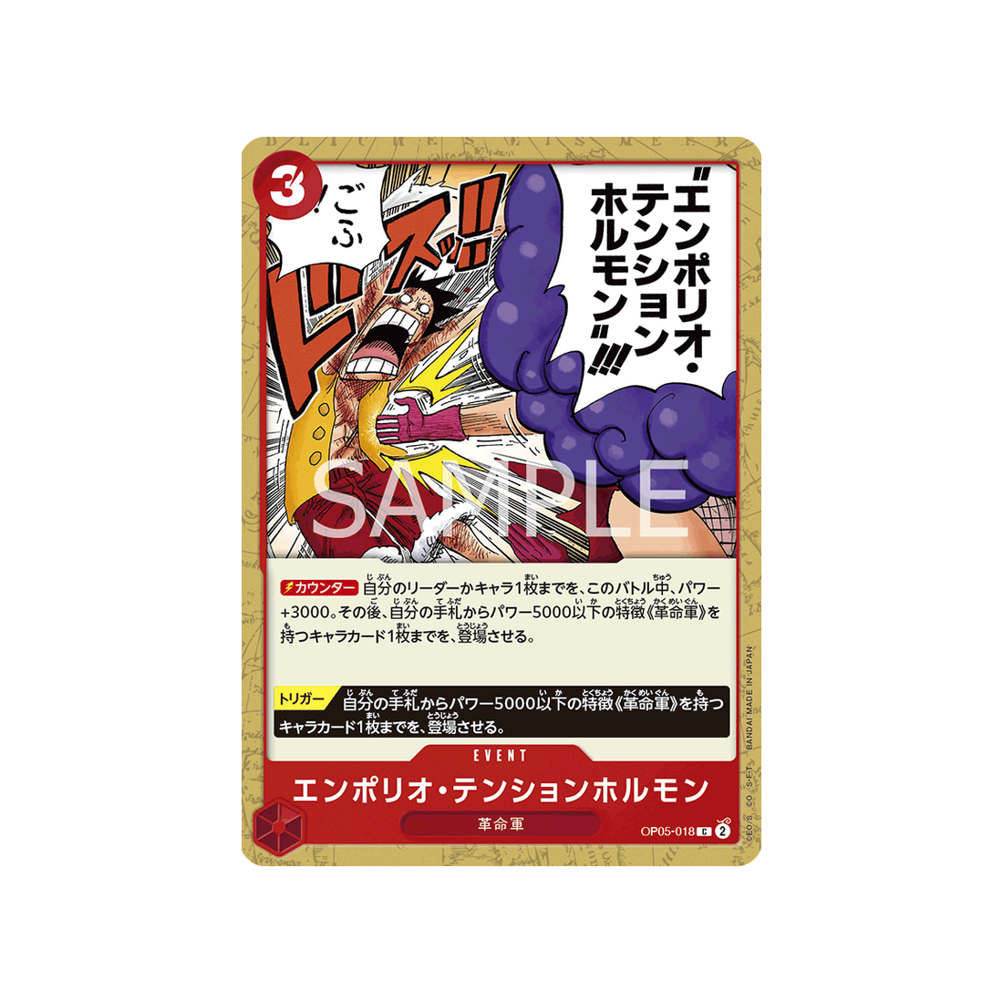 carte-one-piece-awakening-of-the-new-era-op05-018-emporio-energy-hormone