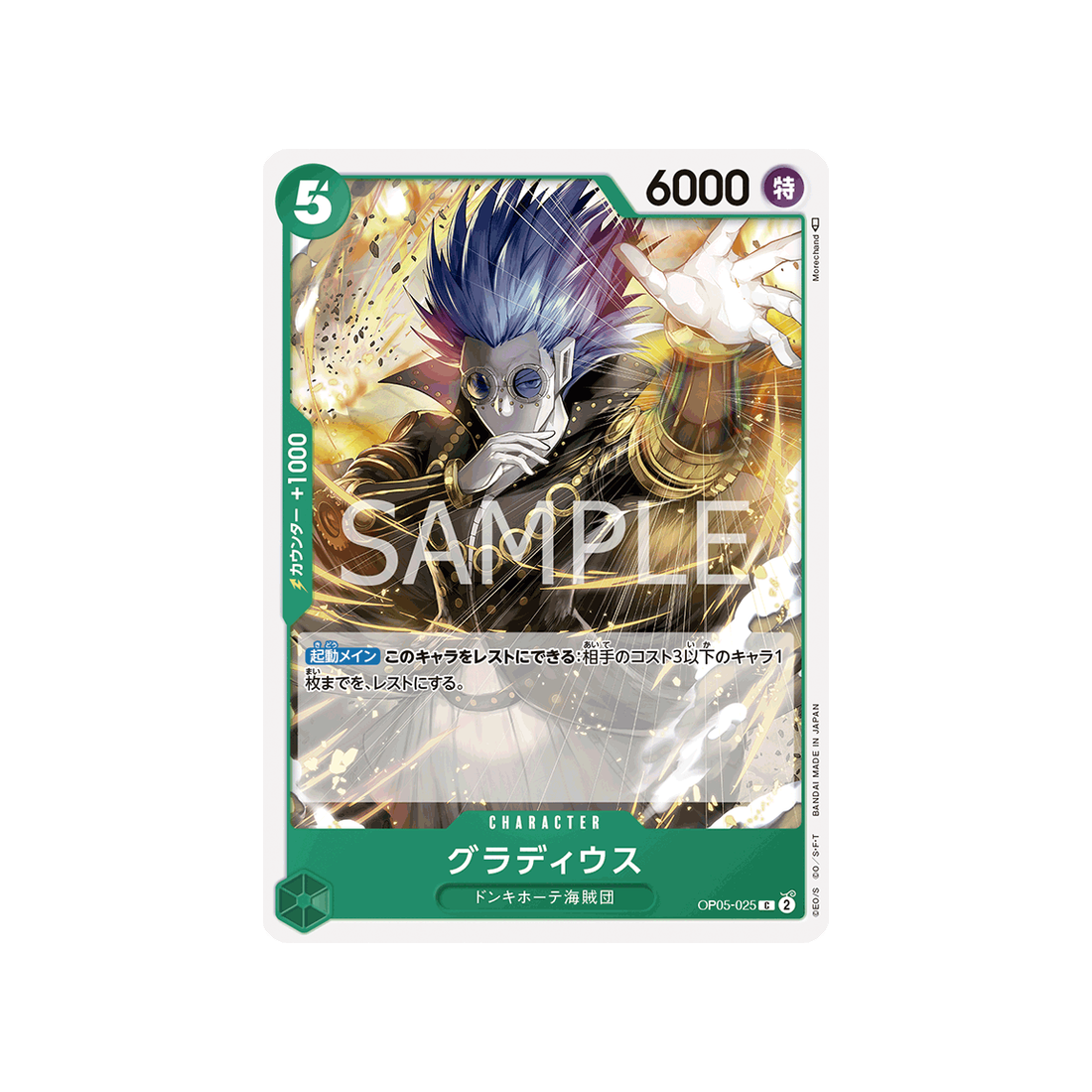 carte-one-piece-awakening-of-the-new-era-op05-025-gladius