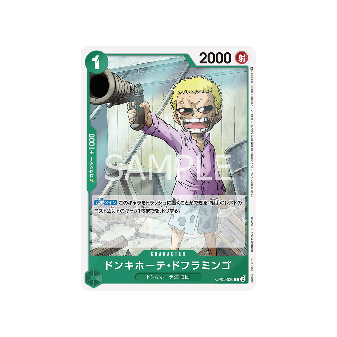 carte-one-piece-awakening-of-the-new-era-op05-028-donquixote-doflamingo