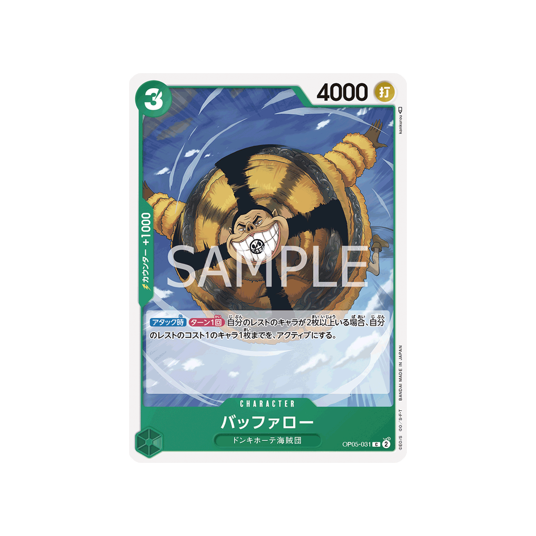 carte-one-piece-awakening-of-the-new-era-op05-031-buffalo