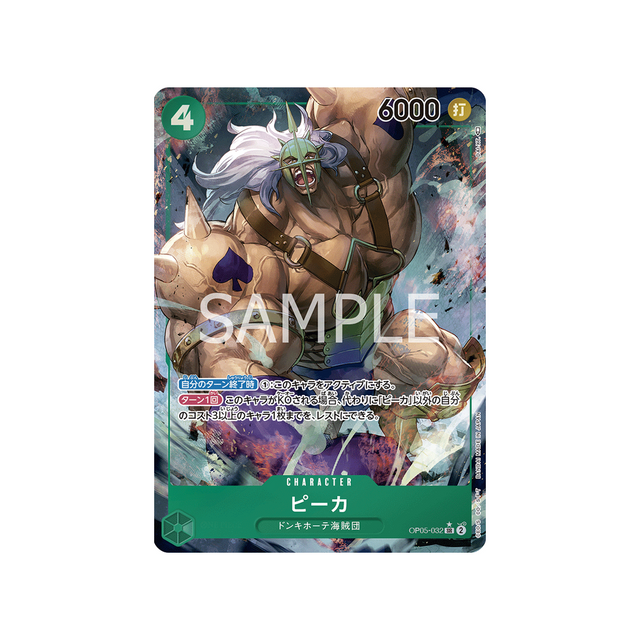 carte-one-piece-awakening-of-the-new-era-op05-032-pica-(parallele)