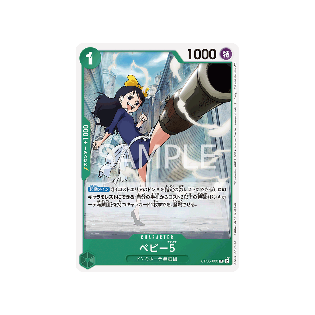 carte-one-piece-awakening-of-the-new-era-op05-033-baby-5