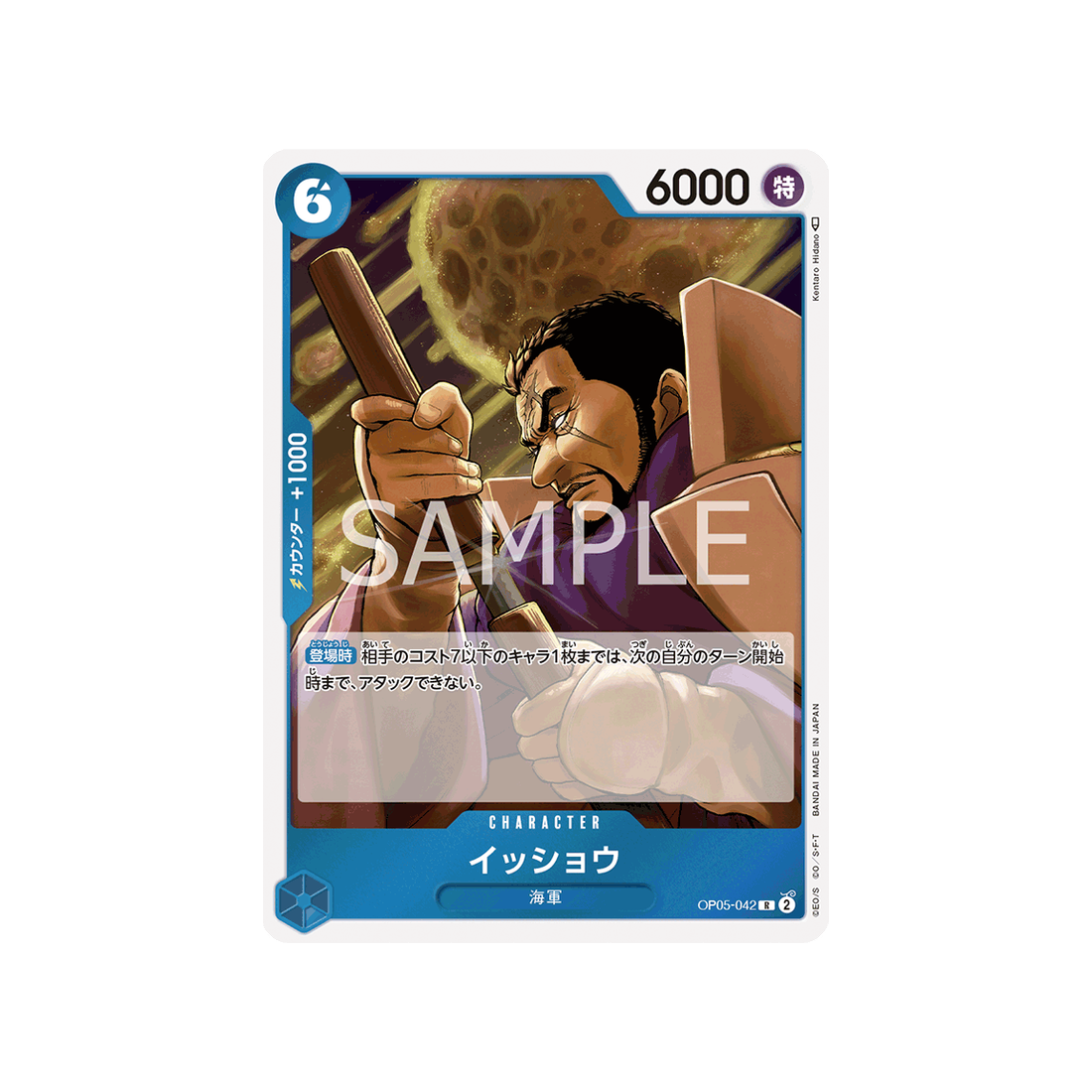 carte-one-piece-awakening-of-the-new-era-op05-042-issho