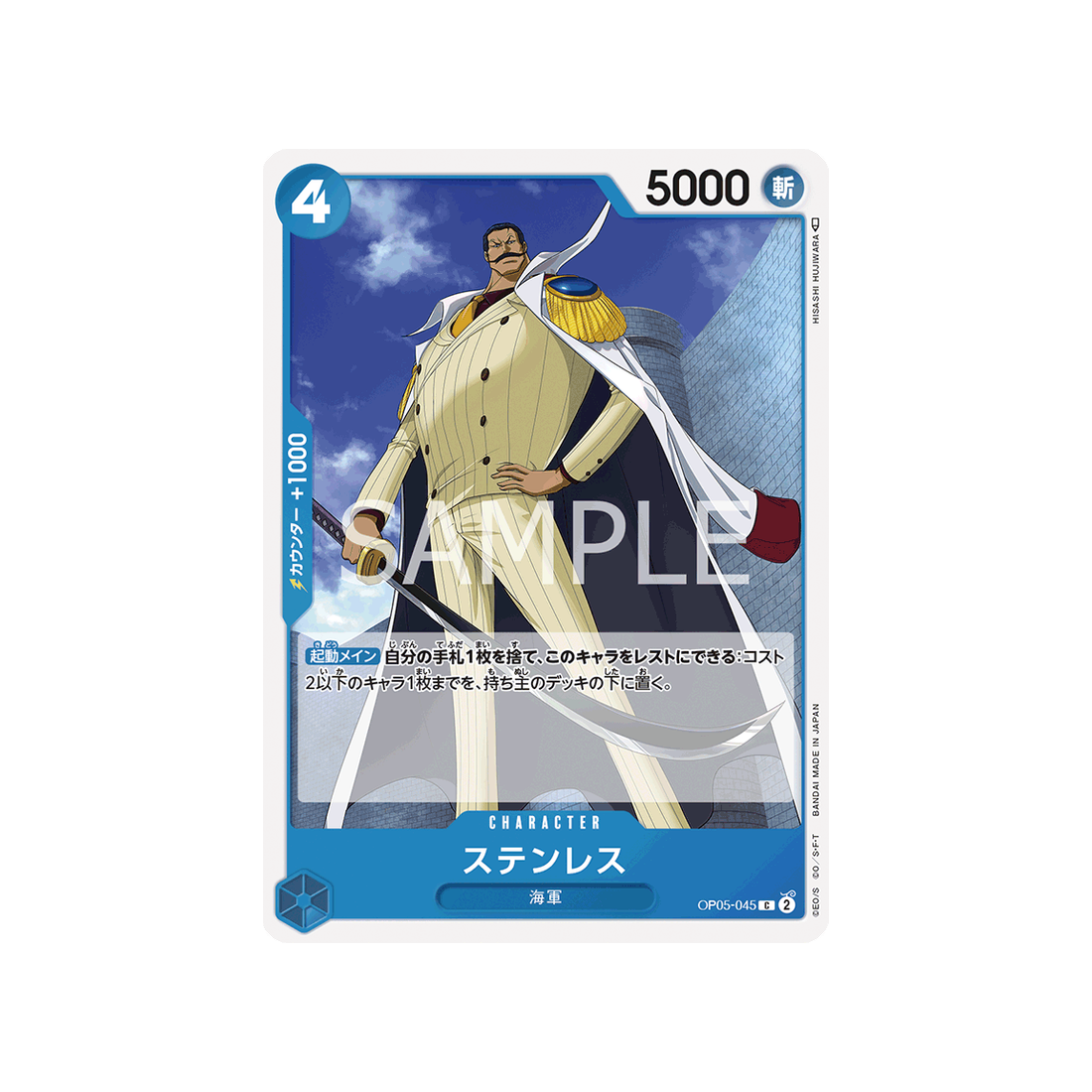 carte-one-piece-awakening-of-the-new-era-op05-045-stainless