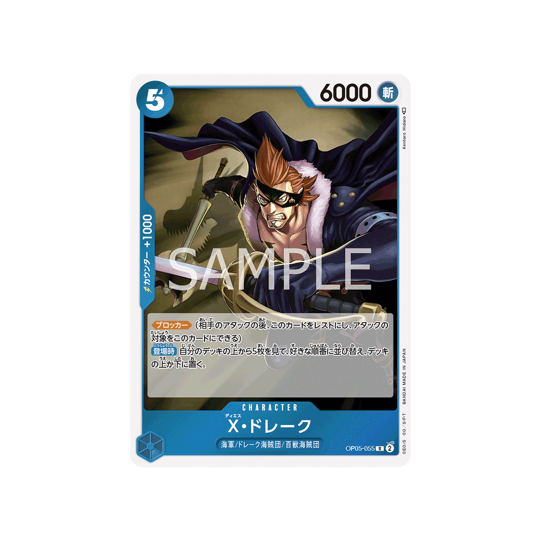 carte-one-piece-awakening-of-the-new-era-op05-055-x-drake