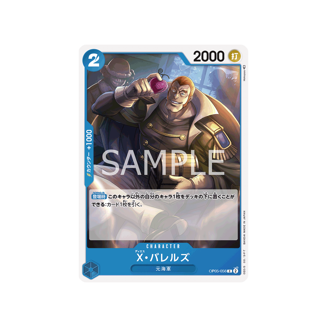 carte-one-piece-awakening-of-the-new-era-op05-056-x-barrels