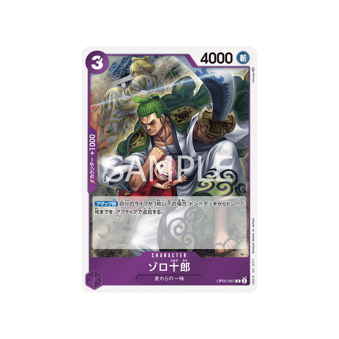carte-one-piece-awakening-of-the-new-era-op05-067-zoro-juurou