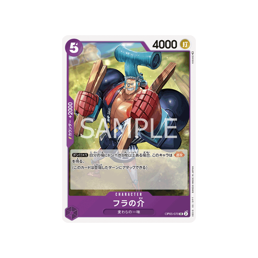 carte-one-piece-awakening-of-the-new-era-op05-070-fra-nosuke