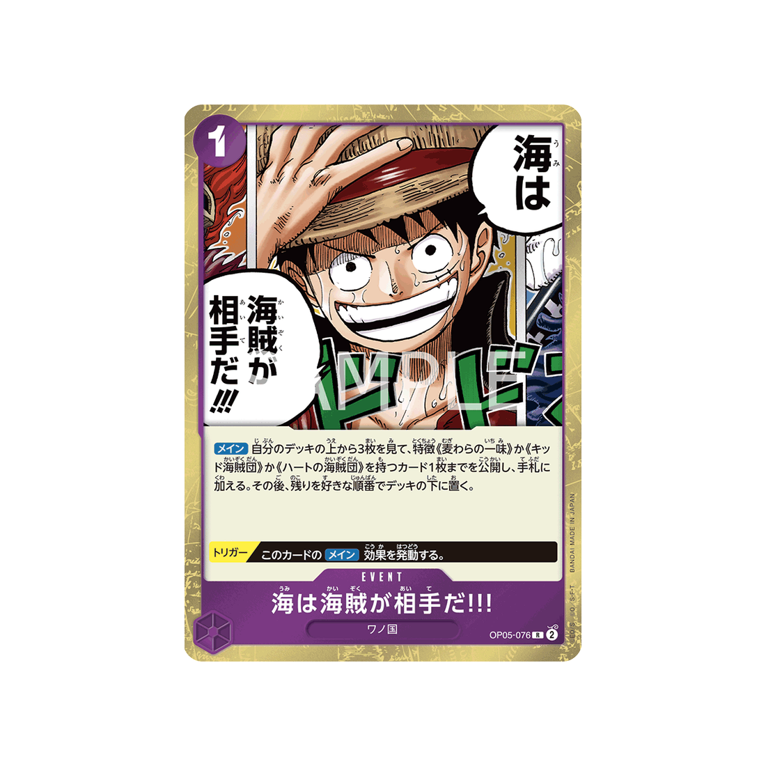 carte-one-piece-awakening-of-the-new-era-op05-076-when-youre-at-sea-you-fight-against-pirates!!