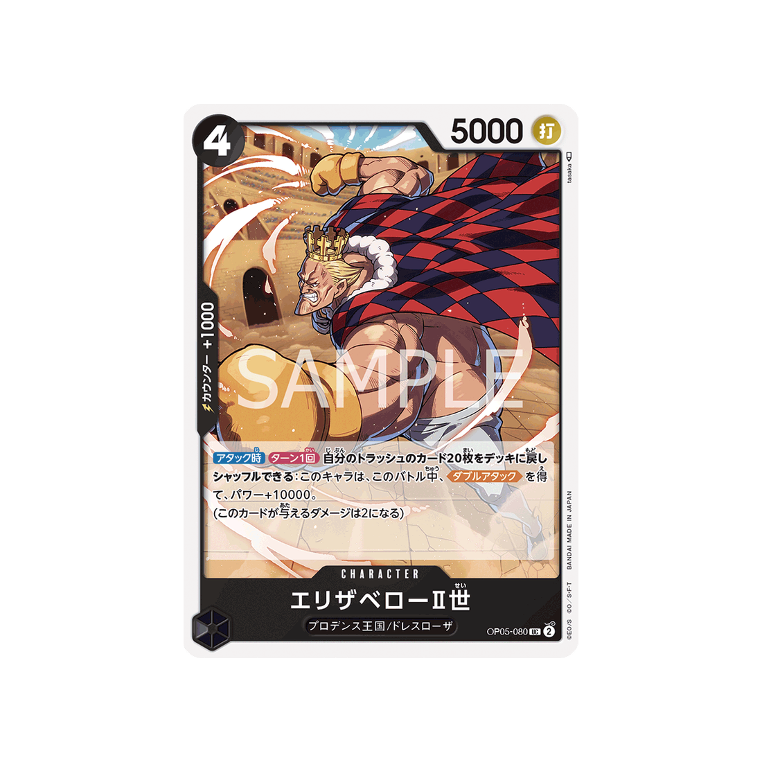 carte-one-piece-awakening-of-the-new-era-op05-080-elizabello-ii