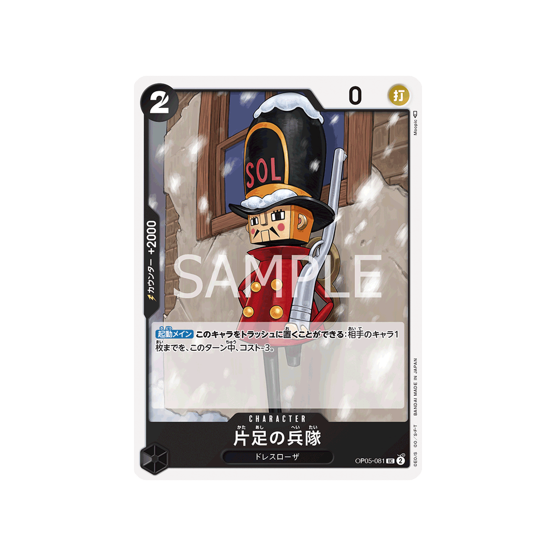 carte-one-piece-awakening-of-the-new-era-op05-081-one-legged-toy-soldier
