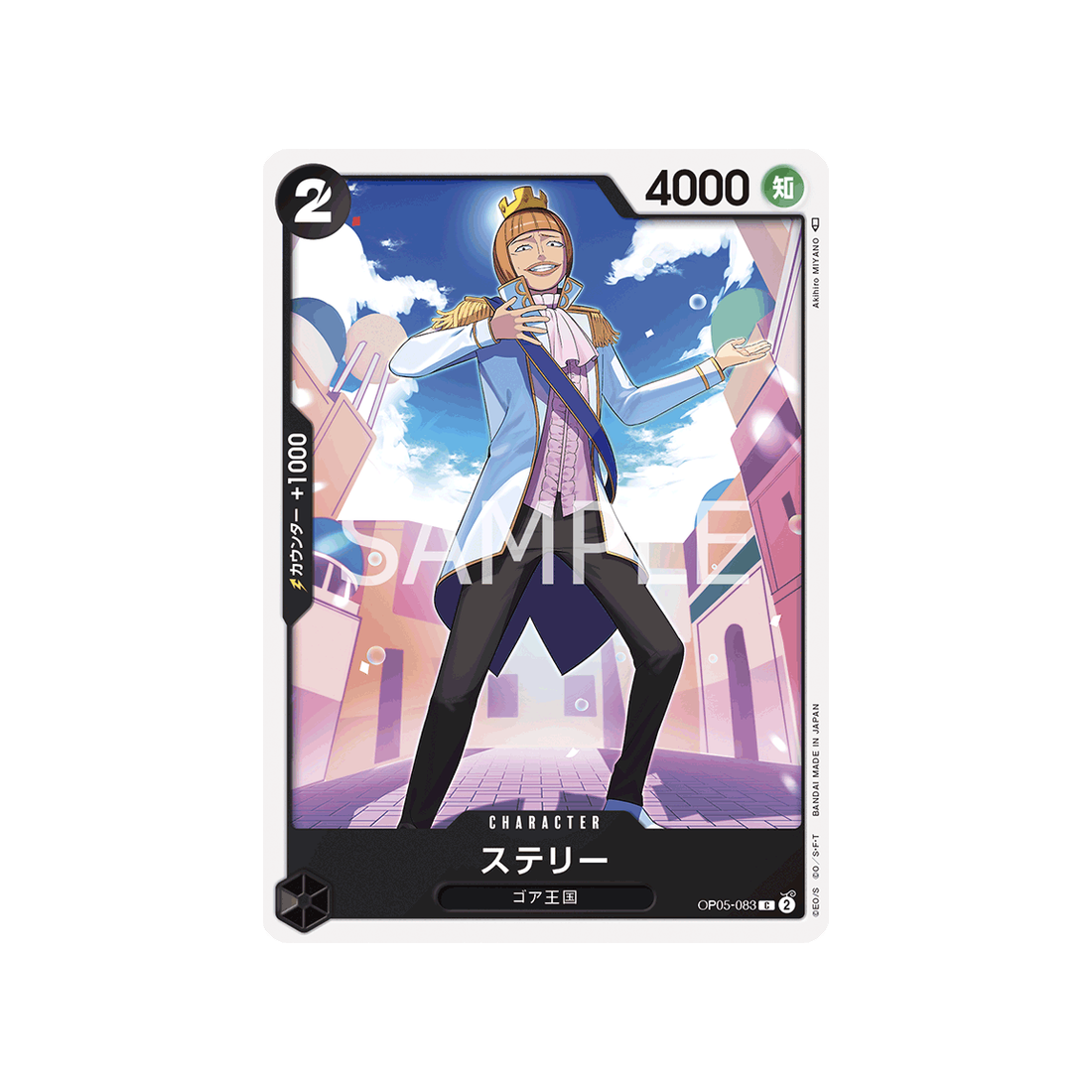 carte-one-piece-awakening-of-the-new-era-op05-083-sterry