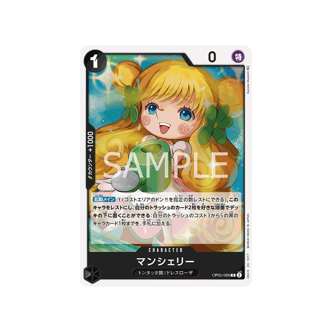 carte-one-piece-awakening-of-the-new-era-op05-088-mansherry