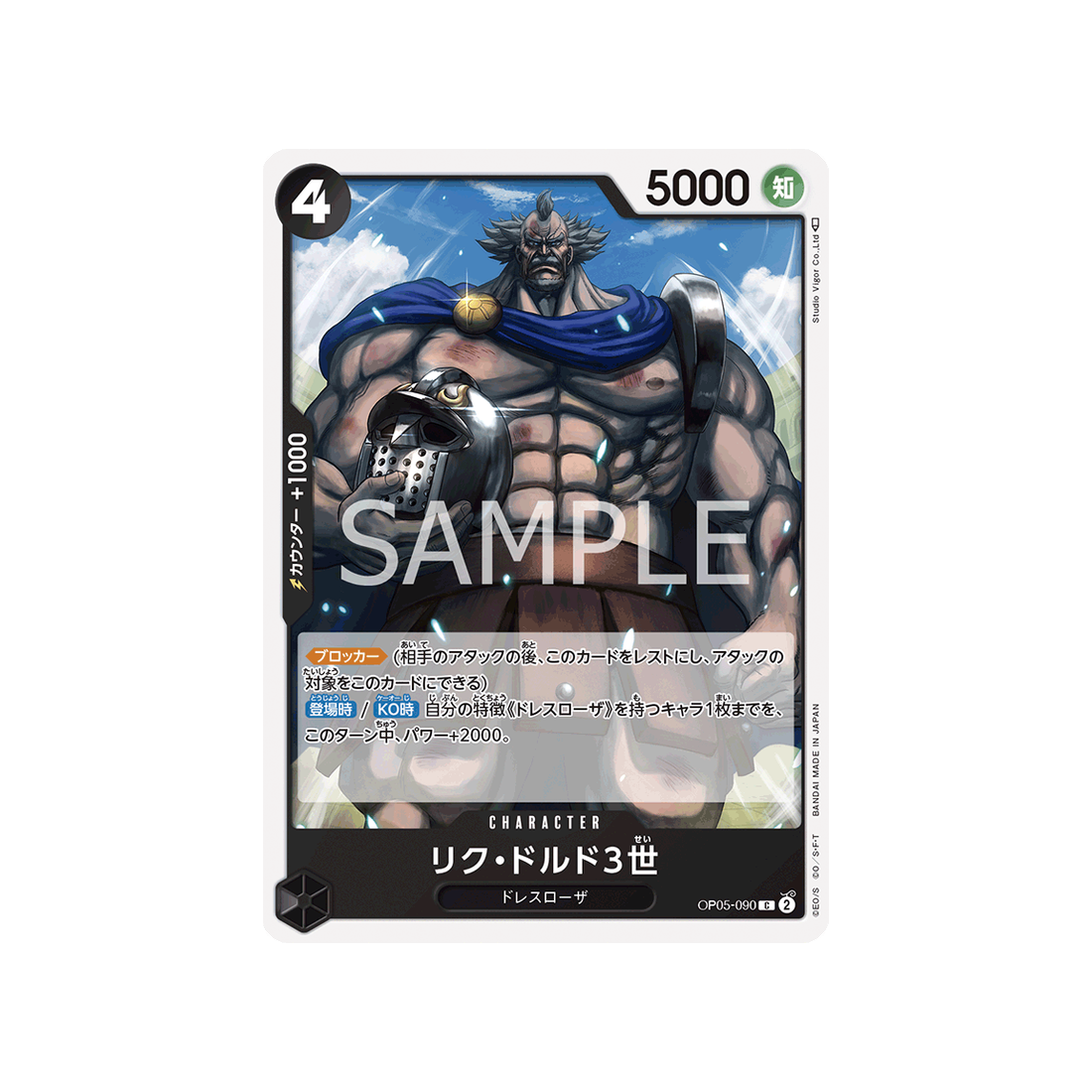 carte-one-piece-awakening-of-the-new-era-op05-090-riku-doldo-iii