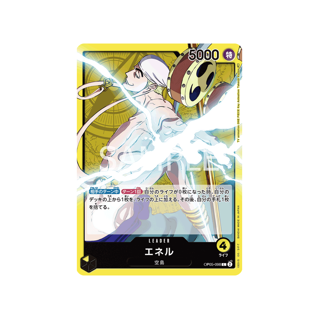 carte-one-piece-awakening-of-the-new-era-op05-098-enel