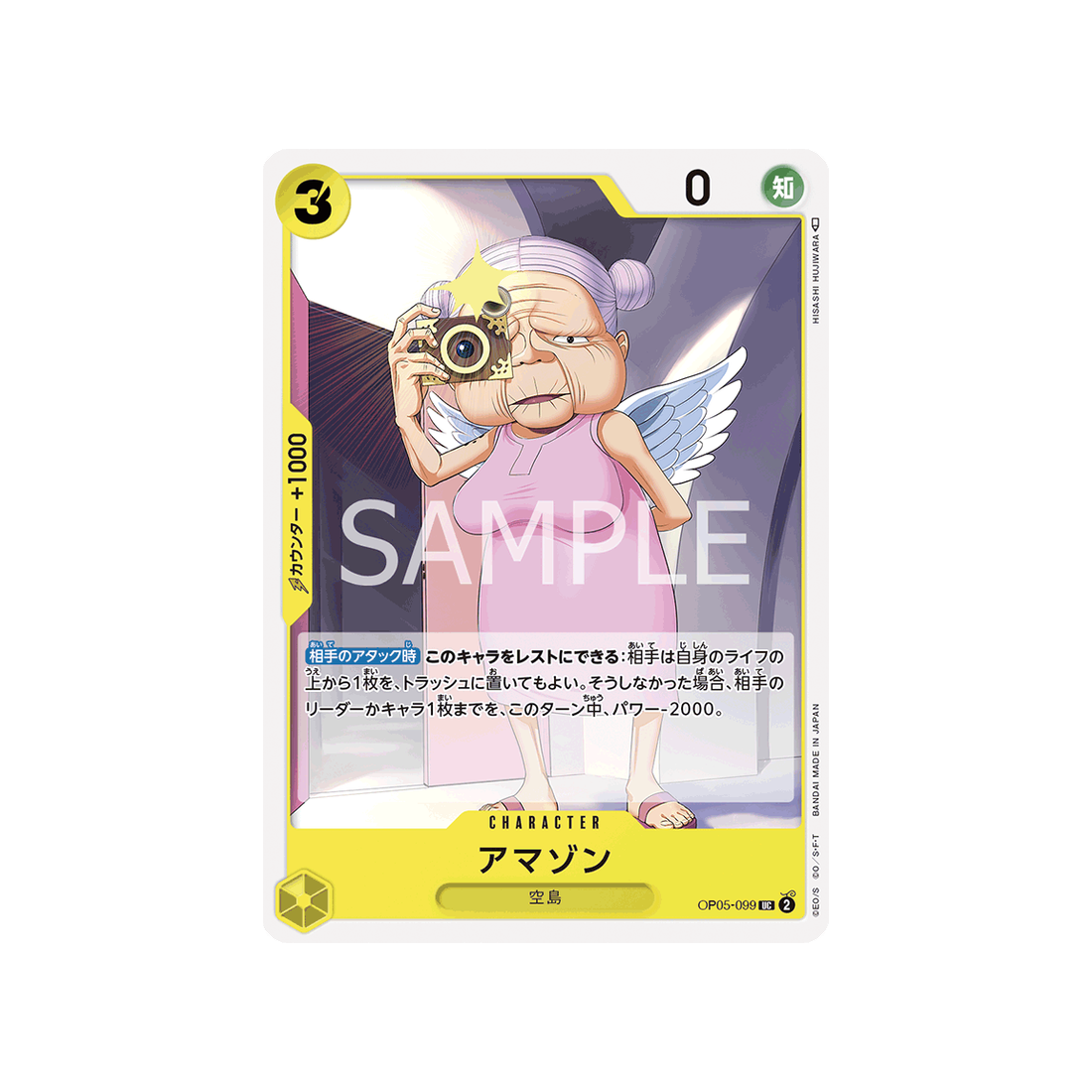 carte-one-piece-awakening-of-the-new-era-op05-099-amazon