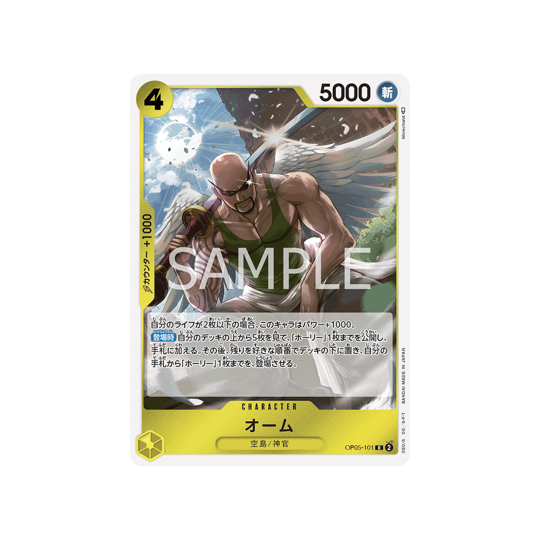 carte-one-piece-awakening-of-the-new-era-op05-101-ohm