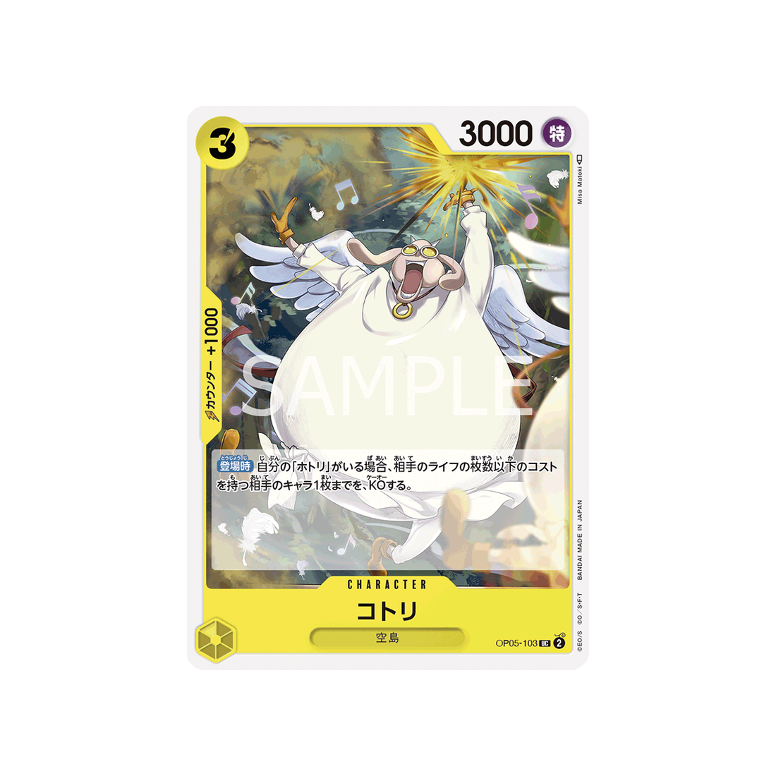 carte-one-piece-awakening-of-the-new-era-op05-103-kotori