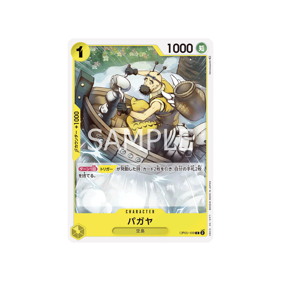 carte-one-piece-awakening-of-the-new-era-op05-109-pagaya