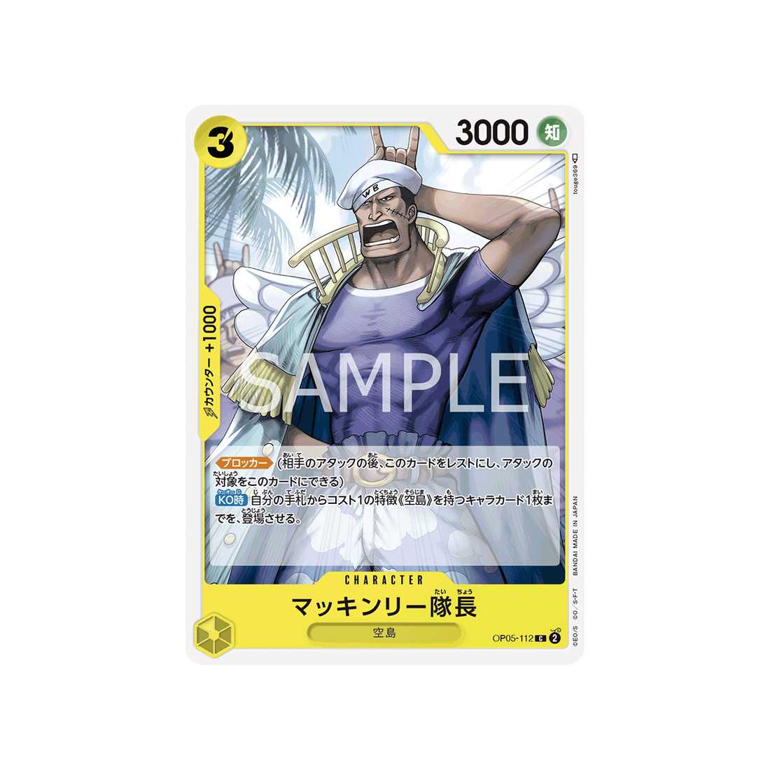 carte-one-piece-awakening-of-the-new-era-op05-112-captain-mckinley