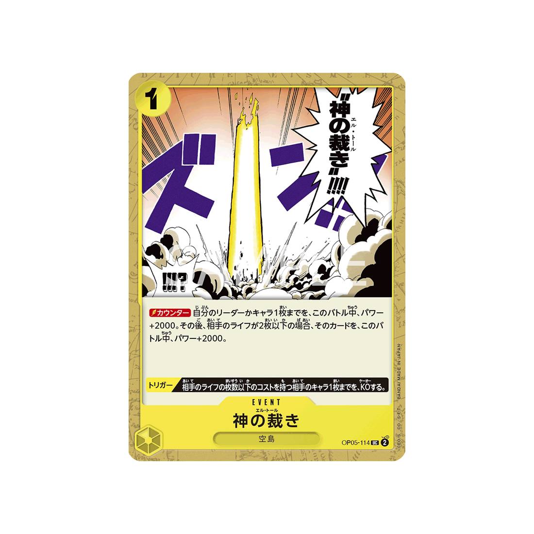 carte-one-piece-awakening-of-the-new-era-op05-114-el-thor