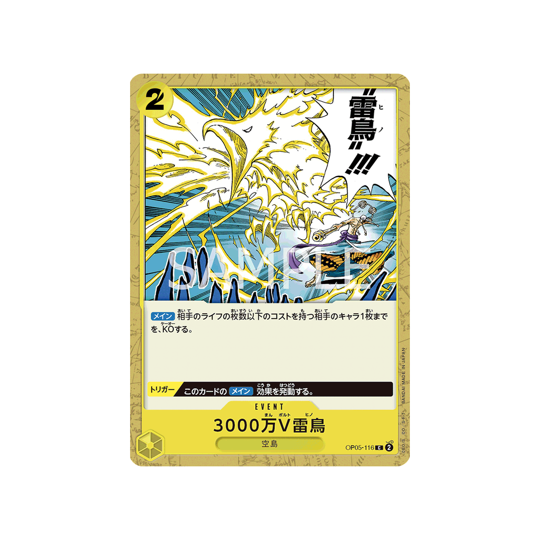 carte-one-piece-awakening-of-the-new-era-op05-116-hino-bird-zap