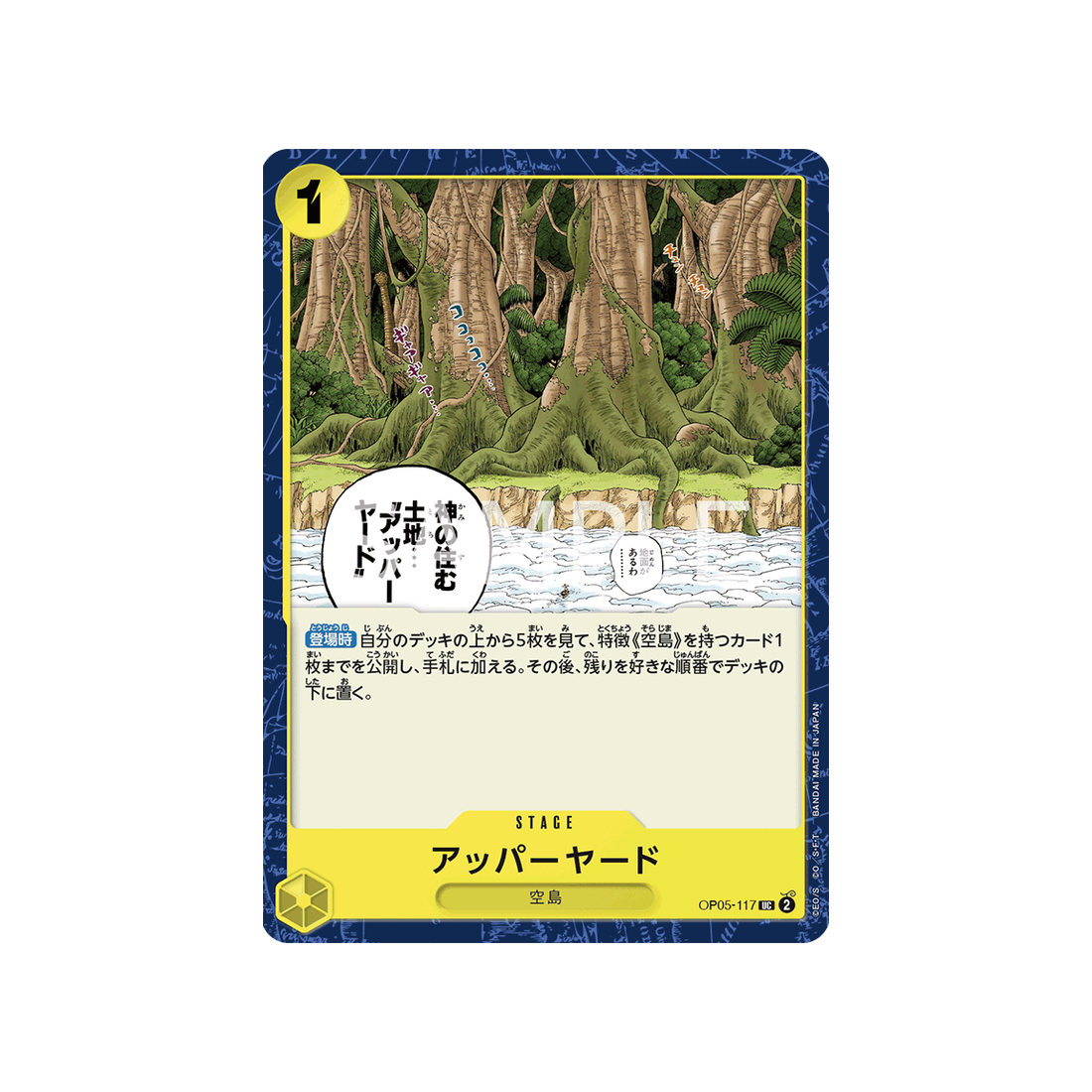 carte-one-piece-awakening-of-the-new-era-op05-117-upper-yard