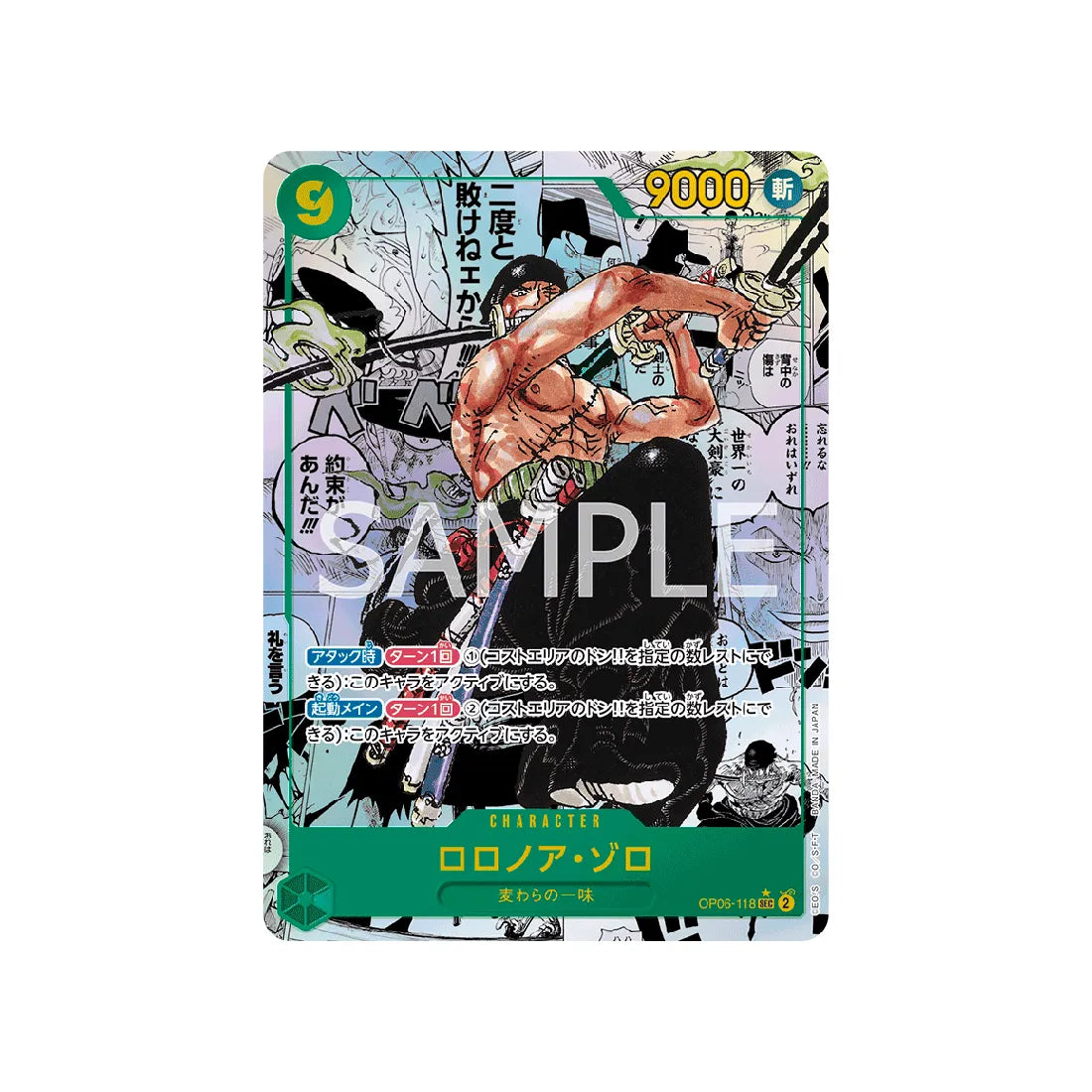 Carte One Piece  Wings Of Captain OP06-118 : Roronoa Zoro (Parallèle Spéciale)