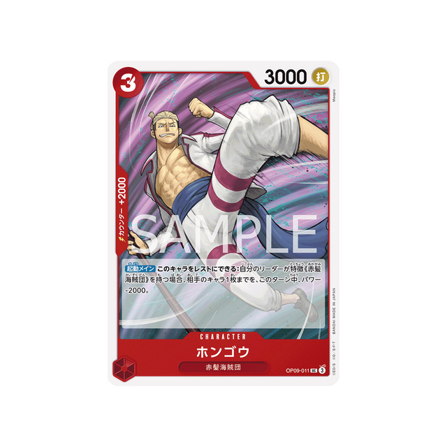 carte-one-piece-emperors-in-the-new-world-op09-011-hongo