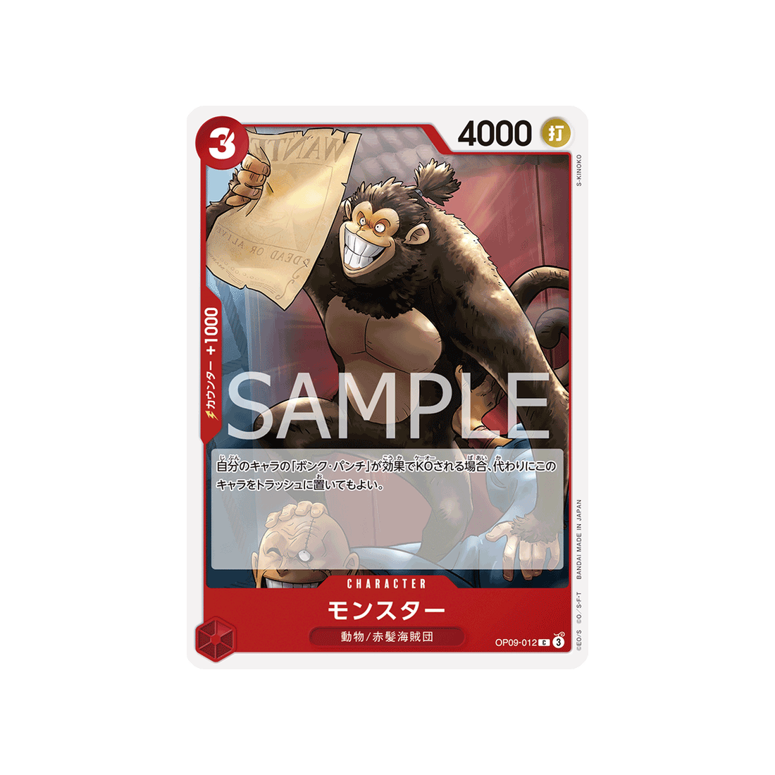 carte-one-piece-emperors-in-the-new-world-op09-012-monster