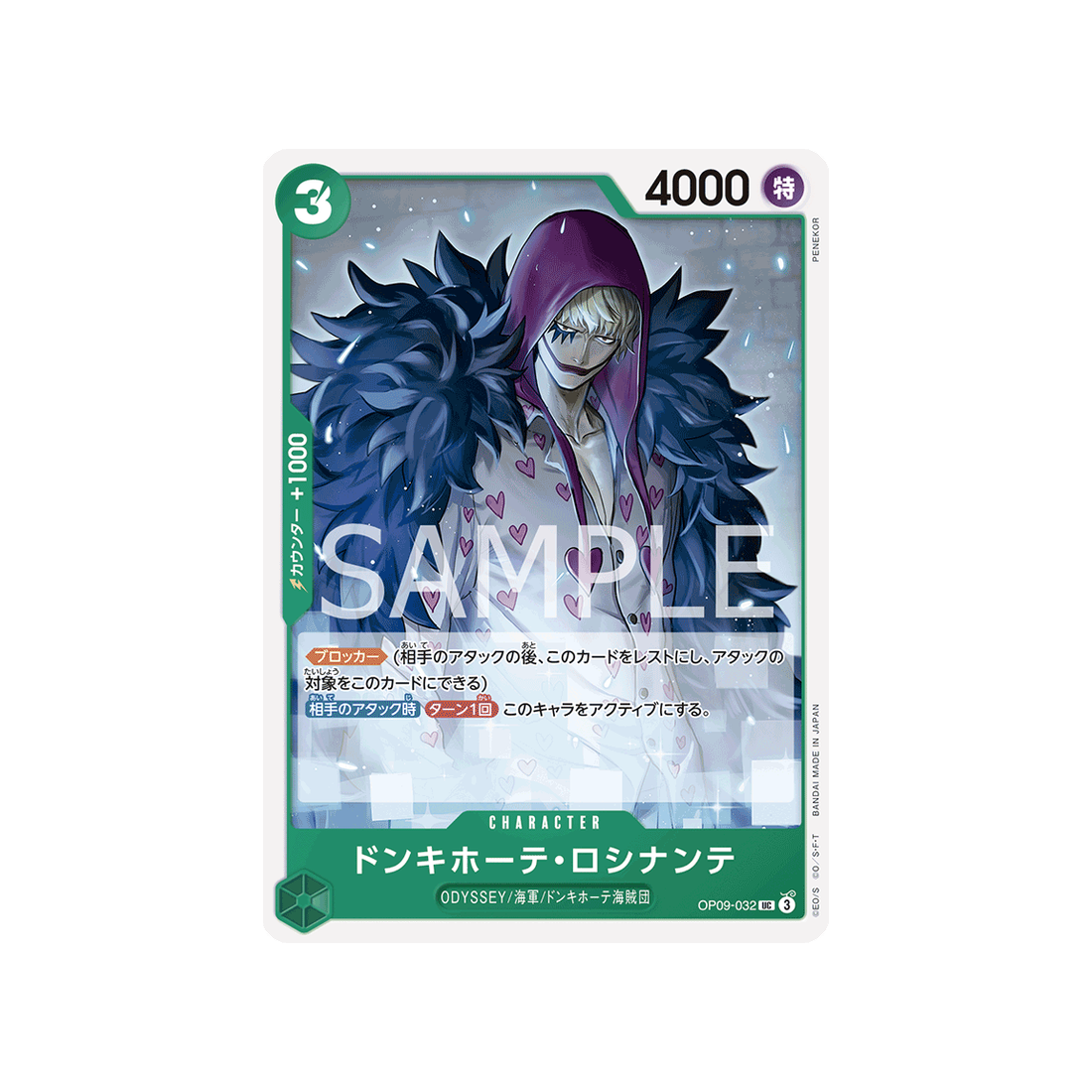 carte-one-piece-emperors-in-the-new-world-op09-032-donquixote-rosinante