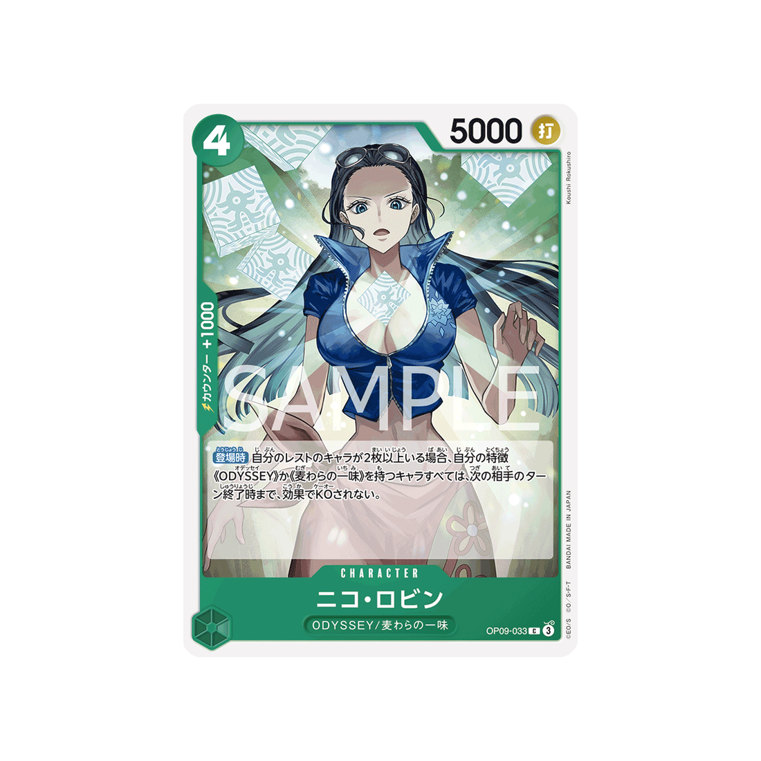 carte-one-piece-emperors-in-the-new-world-op09-033-nico-robin