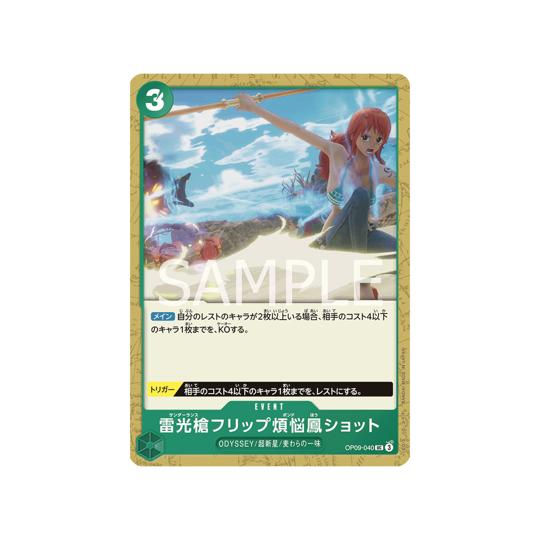 carte-one-piece-emperors-in-the-new-world-op09-040-thunder-lance-flip-caliber-phoenix-shot