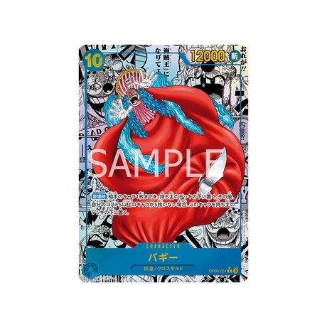 carte-one-piece-emperors-in-the-new-world-op09-051-buggy-(p2)