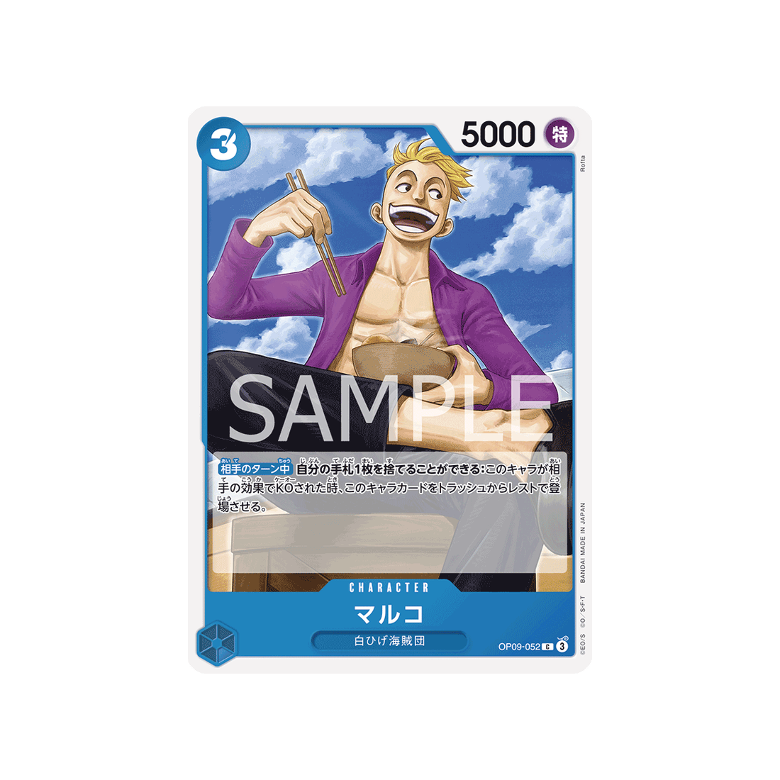 carte-one-piece-emperors-in-the-new-world-op09-052-marco